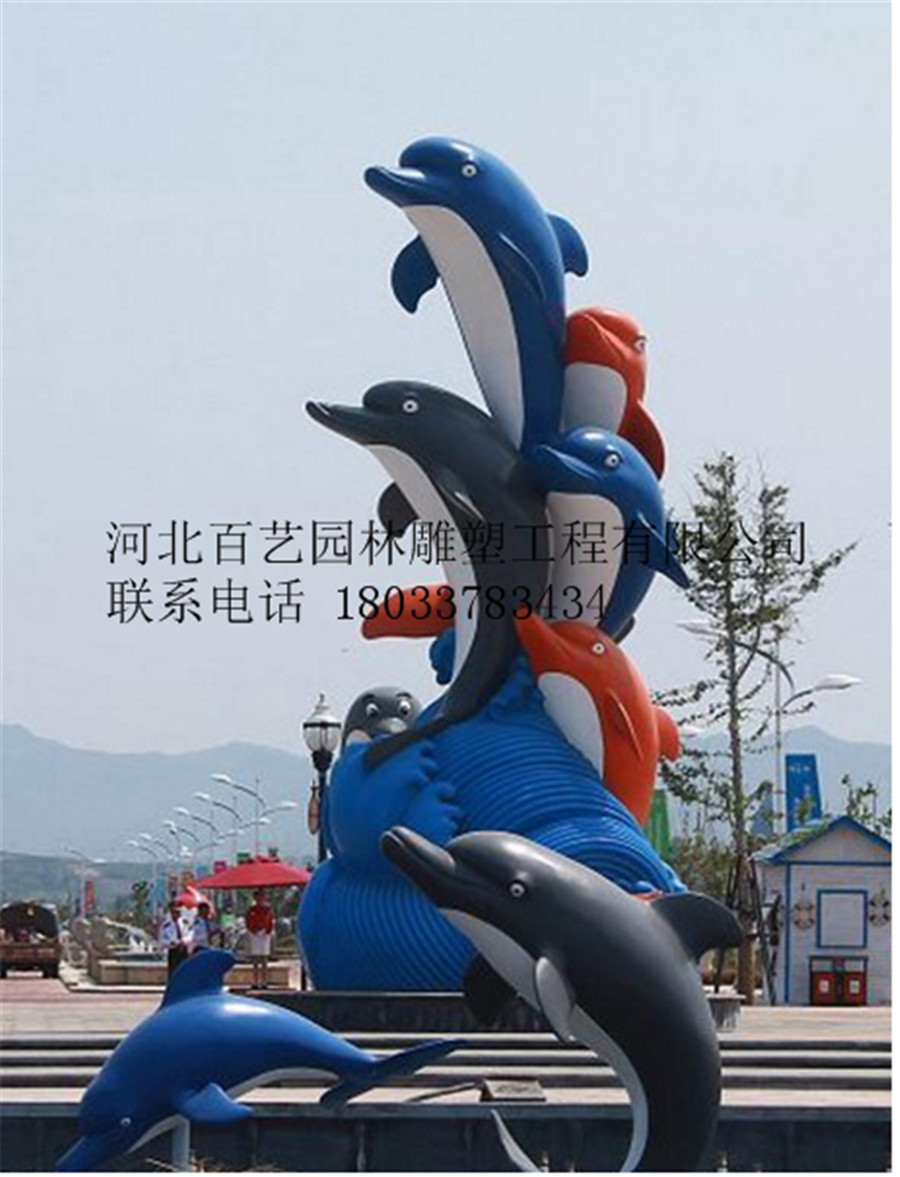 玻璃鋼雕塑海豚雕塑海獅雕塑 不銹鋼雕塑訂做 海馬 螃蟹 *雕塑 海洋館動(dòng)物雕塑訂做 玻璃鋼雕塑海豚雕塑海獅雕塑 *