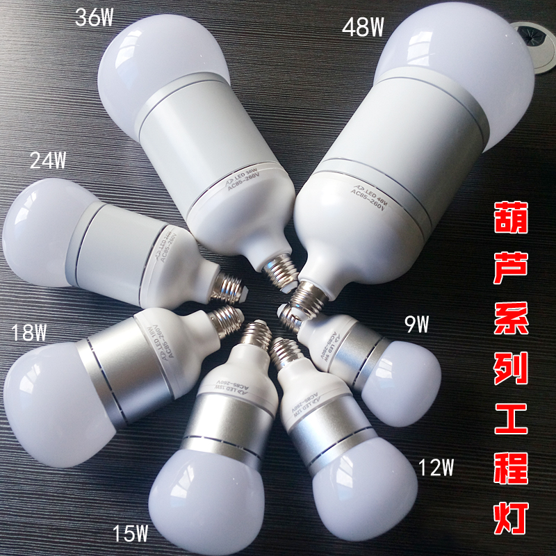 铝材球泡灯 LED商业照明铝材球泡灯 LED 铝材球泡灯 LED商业照明