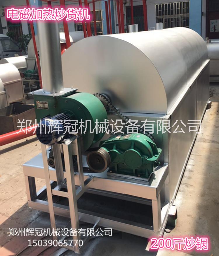 廠家直銷全自動多功能炒貨機 家用小型花生栗子炒貨機 型號齊全 炒鍋 干炒設(shè)備