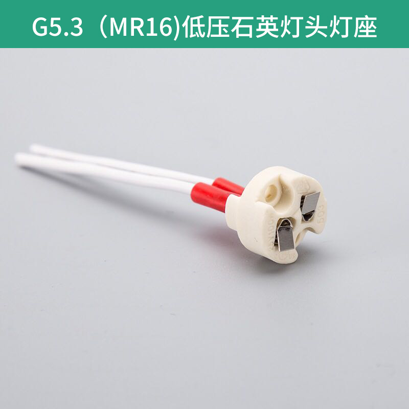G5.3低壓石英燈頭圖片/G5.3低壓石英燈頭樣板圖 (1)