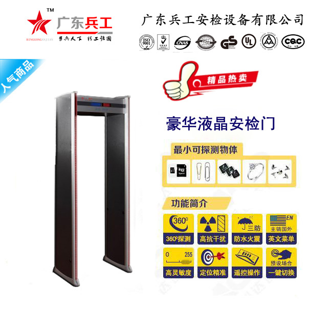 探測(cè)安檢門(mén)圖片/探測(cè)安檢門(mén)樣板圖 (2)
