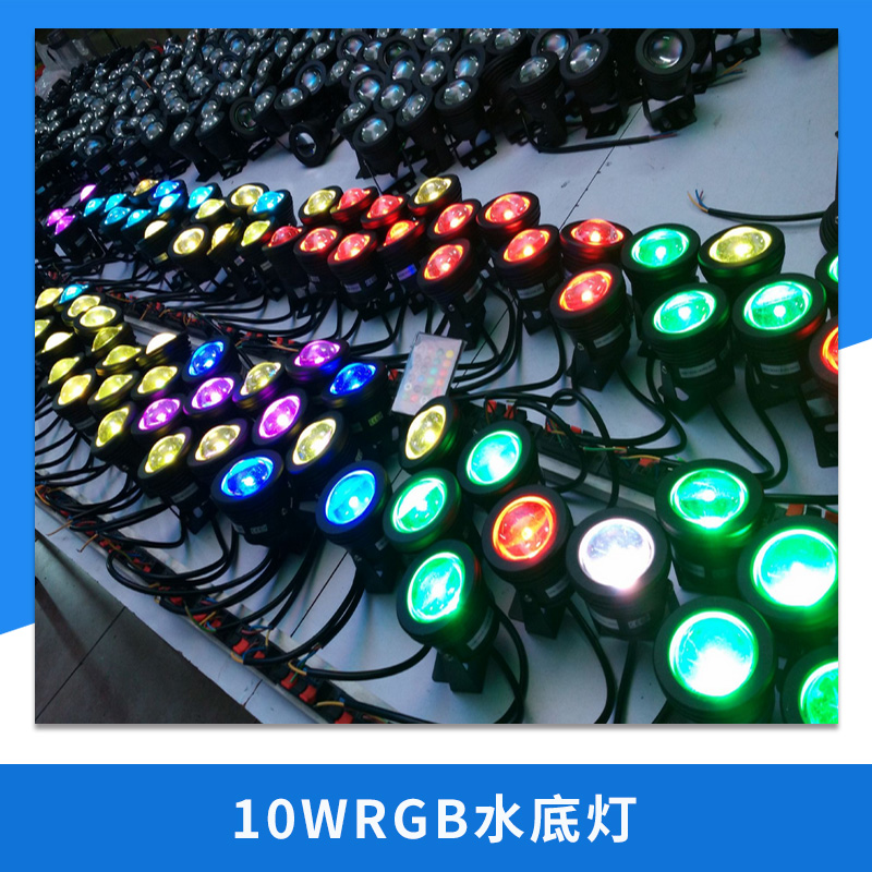 10WRGB水底燈圖片/10WRGB水底燈樣板圖 (2)