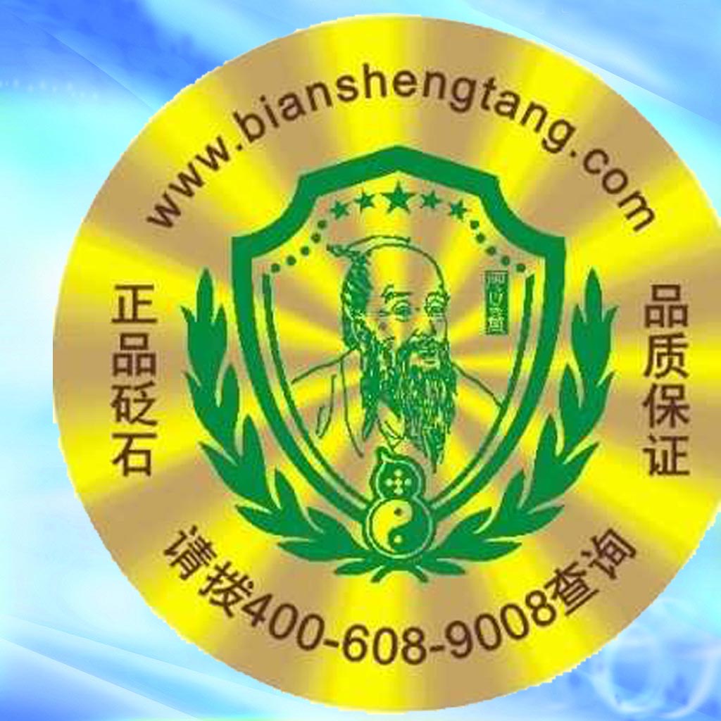 激光鐳射商標(biāo)圖片/激光鐳射商標(biāo)樣板圖 (3)