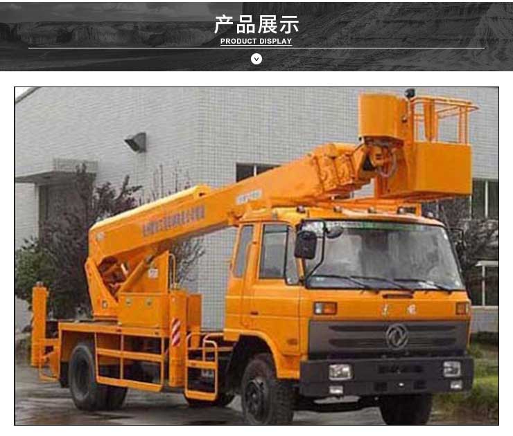 廣州登高車圖片/廣州登高車樣板圖 (1)