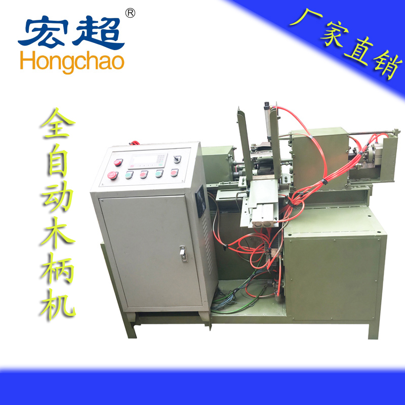 供應(yīng)HC-020全自動(dòng)木柄機(jī),車木柄機(jī)器