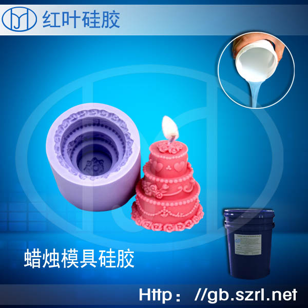 工藝蠟燭模具硅膠圖片/工藝蠟燭模具硅膠樣板圖 (4)