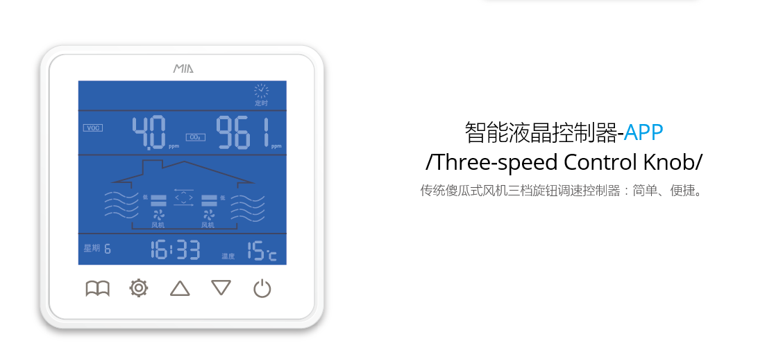 中央除霾新風系統(tǒng)開關圖片/中央除霾新風系統(tǒng)開關樣板圖 (1)