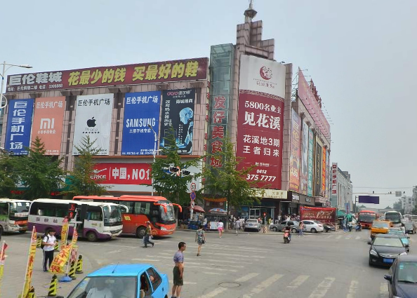 海城市巨倫購(gòu)物廣場(chǎng)