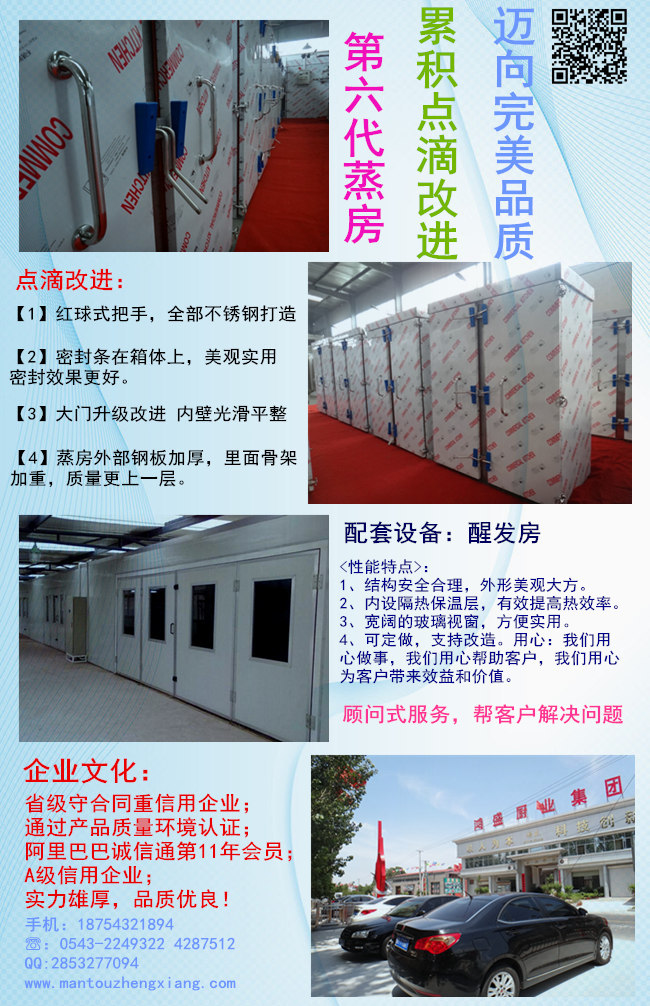 蒸房圖片/蒸房樣板圖 (4)