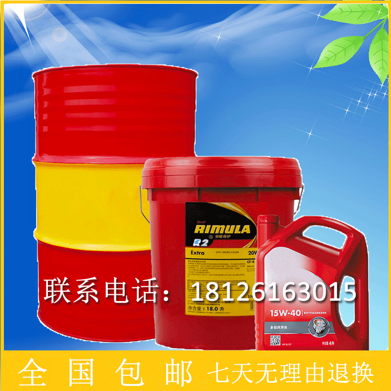 殼牌潤(rùn)滑油各種型號(hào)可供應(yīng)圖片