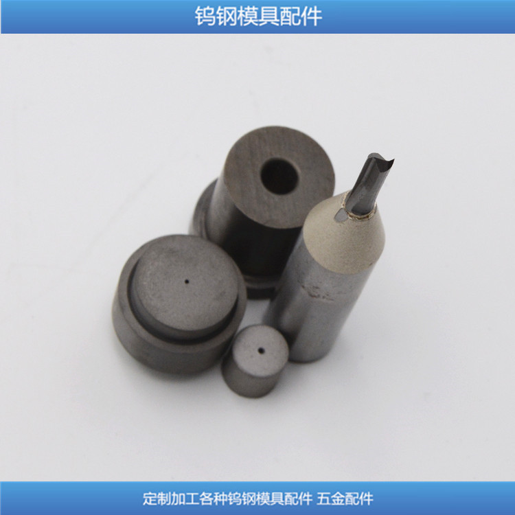 供應(yīng)鎢鋼套件  硬質(zhì)合金套件 鎢鋼磨芯 加工定制鎢鋼零配件