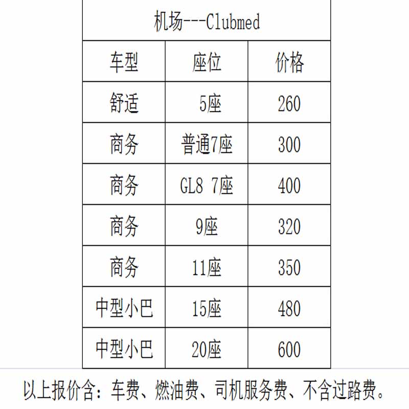 價(jià)格表圖片/價(jià)格表樣板圖 (4)