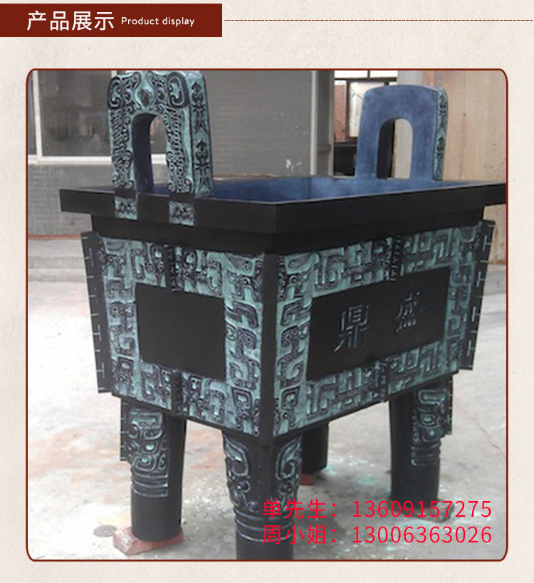 北京新思想仿古青銅鼎制作廠家圖片/北京新思想仿古青銅鼎制作廠家樣板圖 (2)