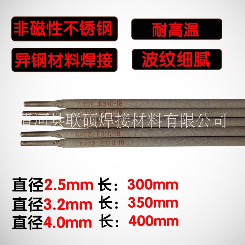 A102不銹鋼焊條圖片/A102不銹鋼焊條樣板圖 (1)