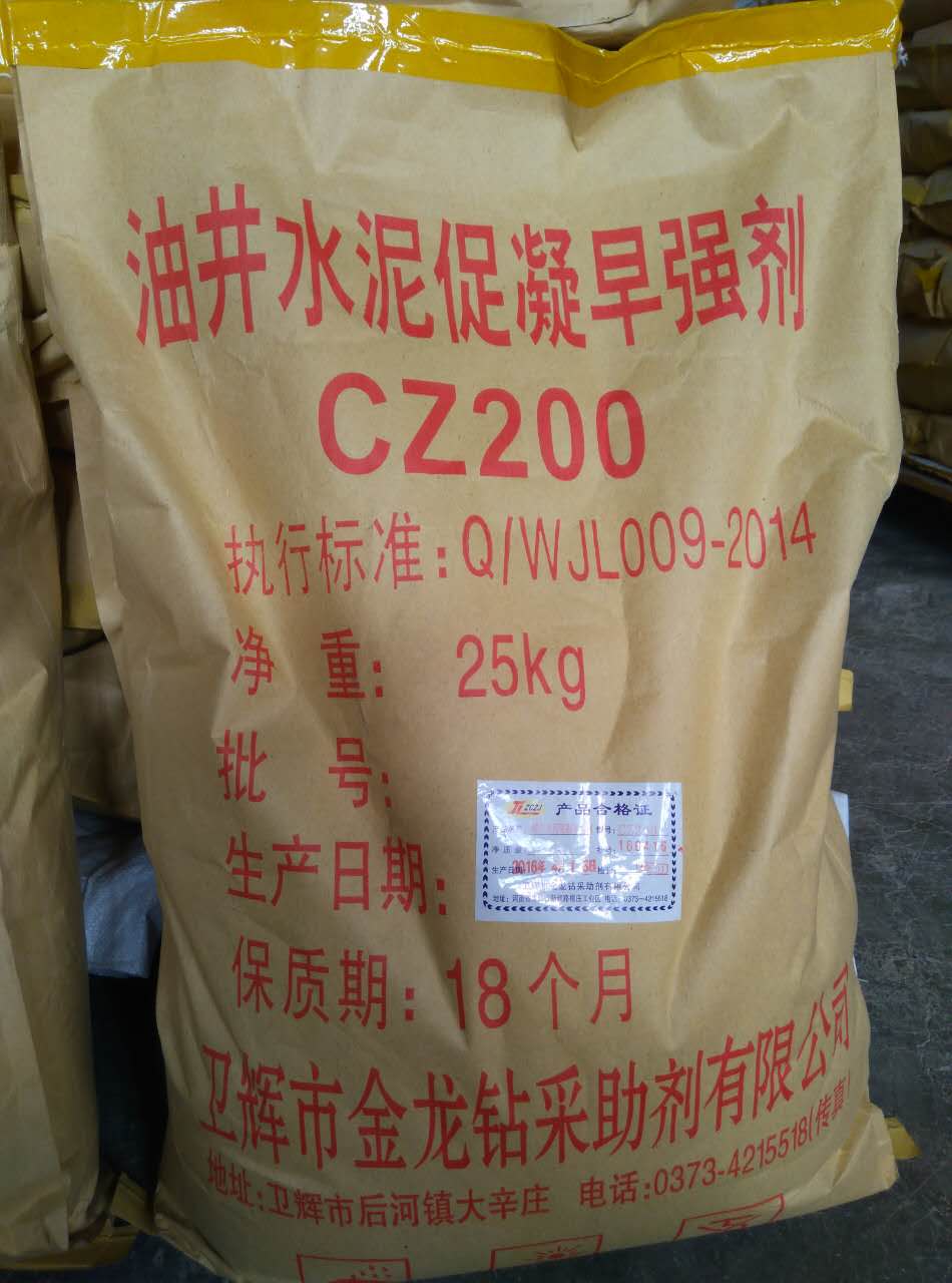 油井水泥促凝早強(qiáng)劑 CZ200 衛(wèi)輝金龍
