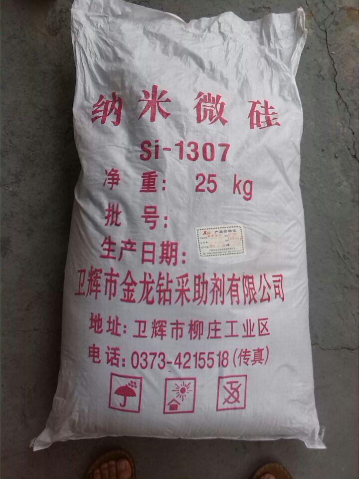 納米微硅Si-1307圖片/納米微硅Si-1307樣板圖 (1)