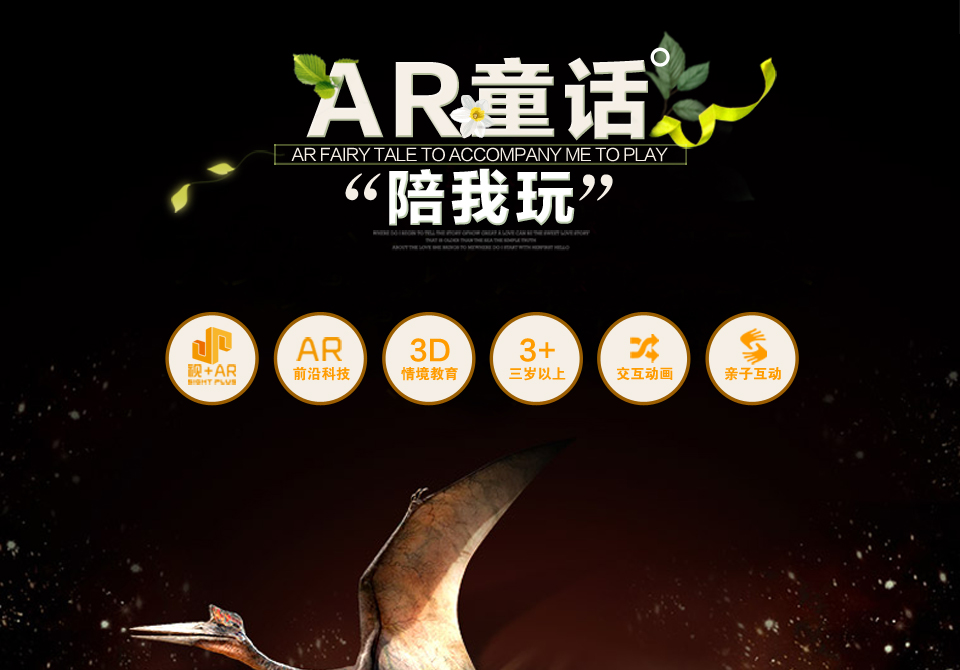 Ar技术、增强现实、增强现实ar图片