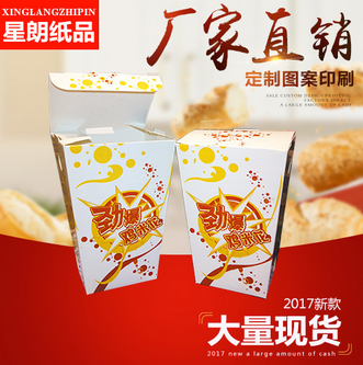 批发一次性食品包装薯条盒子 定制鸡块盒油炸鸡米花免折包装盒 食品包装盒子