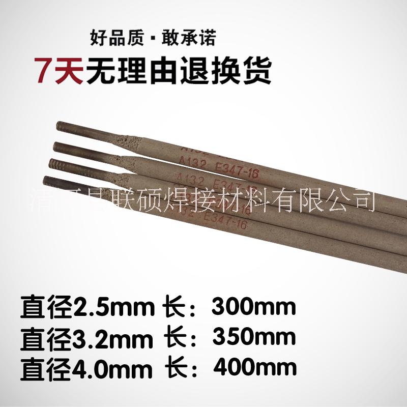 A102不銹鋼焊條圖片/A102不銹鋼焊條樣板圖 (2)