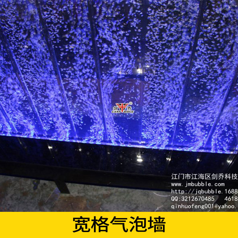 江門寬豎格氣泡墻廠家 寬豎格水舞屏風 寬豎格氣泡墻訂做