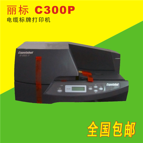 掛牌打印機(jī)圖片/掛牌打印機(jī)樣板圖 (2)