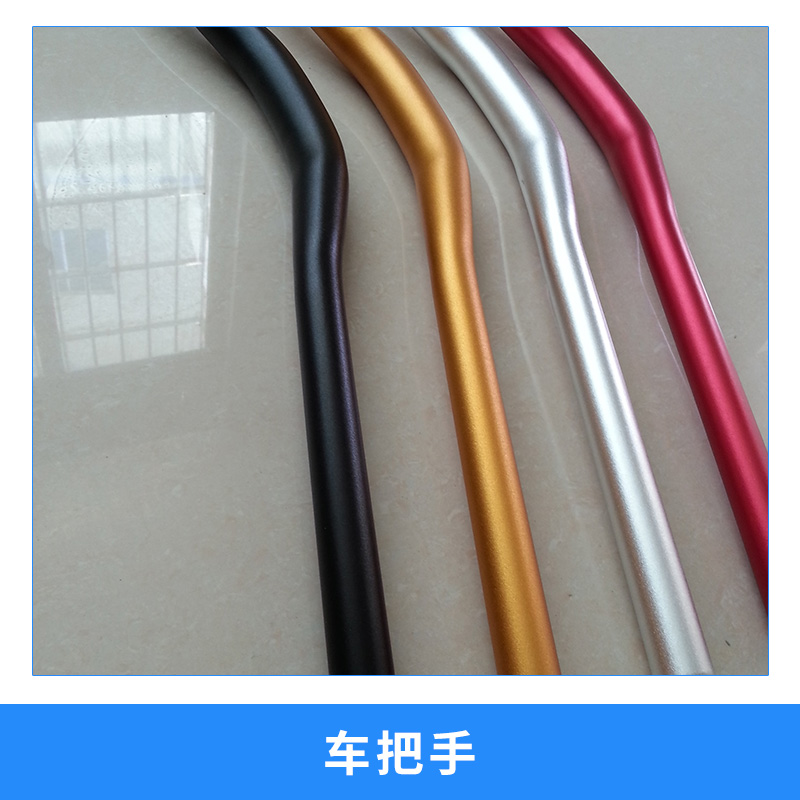 車把手圖片/車把手樣板圖 (3)