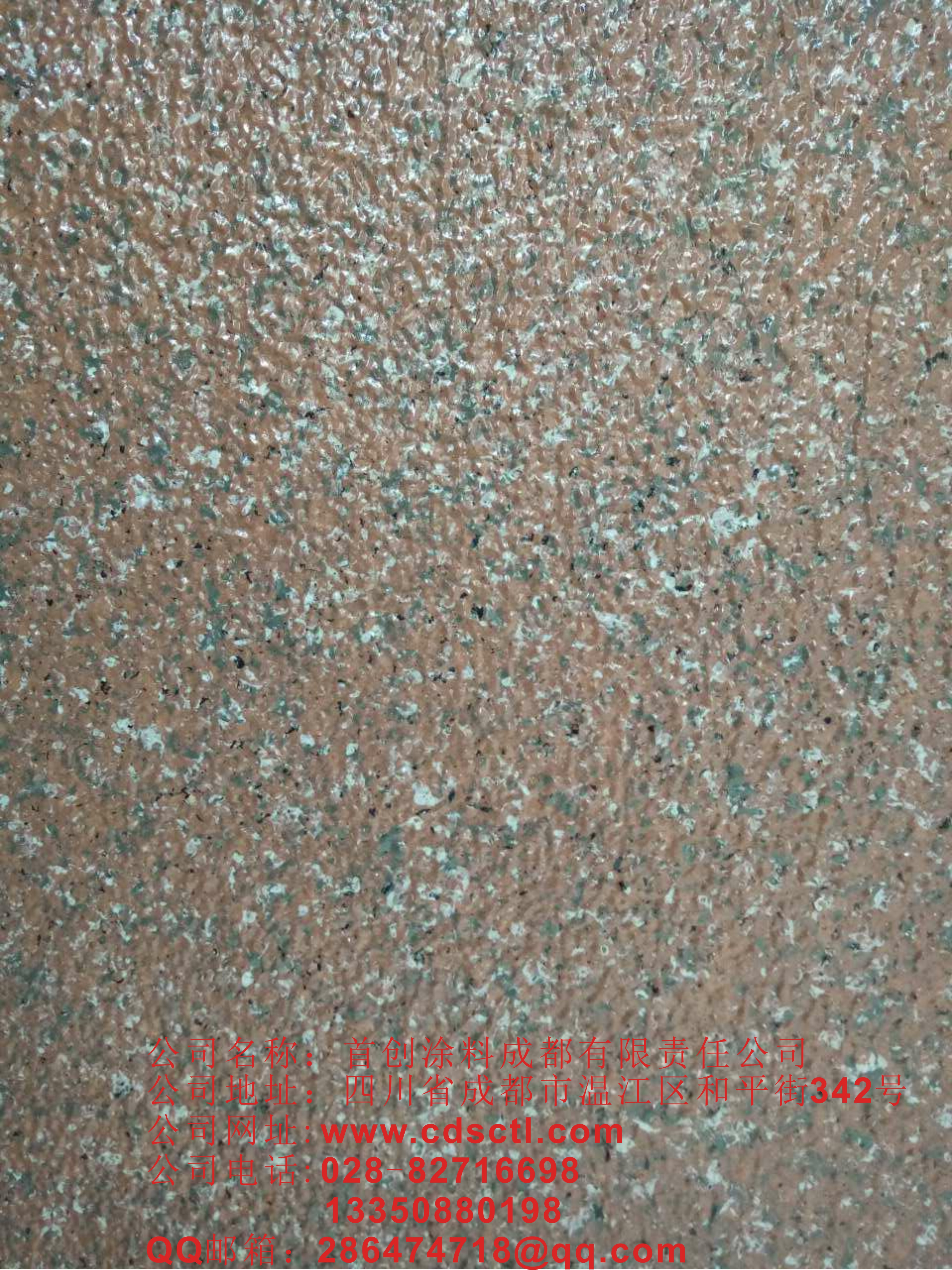 首創(chuàng)多彩漆圖片/首創(chuàng)多彩漆樣板圖 (2)