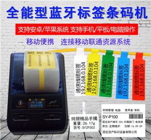 掌上標(biāo)識(shí)打印機(jī)圖片/掌上標(biāo)識(shí)打印機(jī)樣板圖 (1)