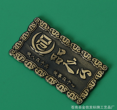 高光拉絲金屬鋁標牌圖片/高光拉絲金屬鋁標牌樣板圖 (2)