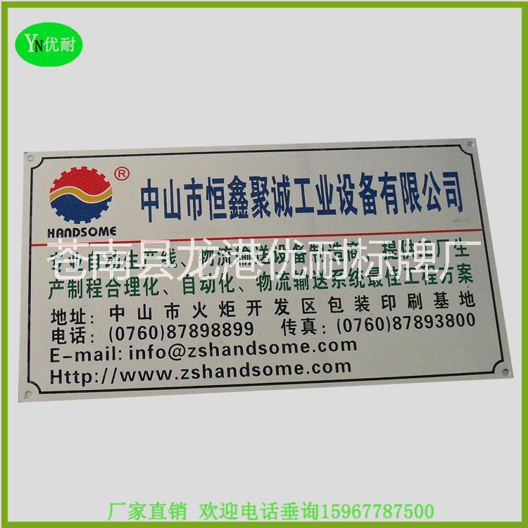 訂定做機(jī)器機(jī)械設(shè)備金屬標(biāo)牌鋁銘牌圖片/訂定做機(jī)器機(jī)械設(shè)備金屬標(biāo)牌鋁銘牌樣板圖 (3)
