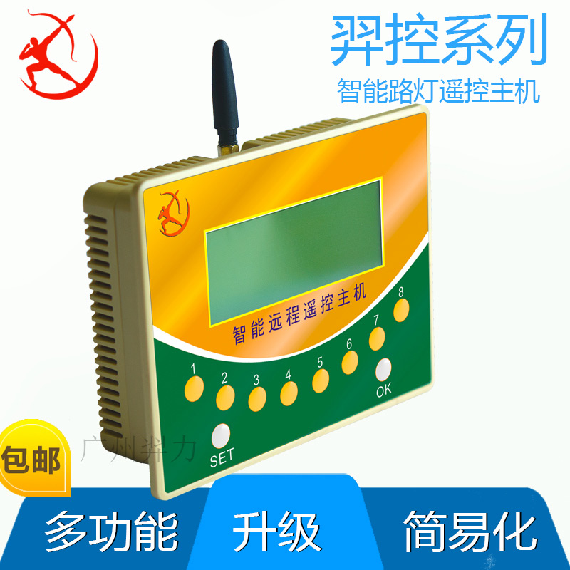 6路智能路燈遙控系統(tǒng)主機圖片