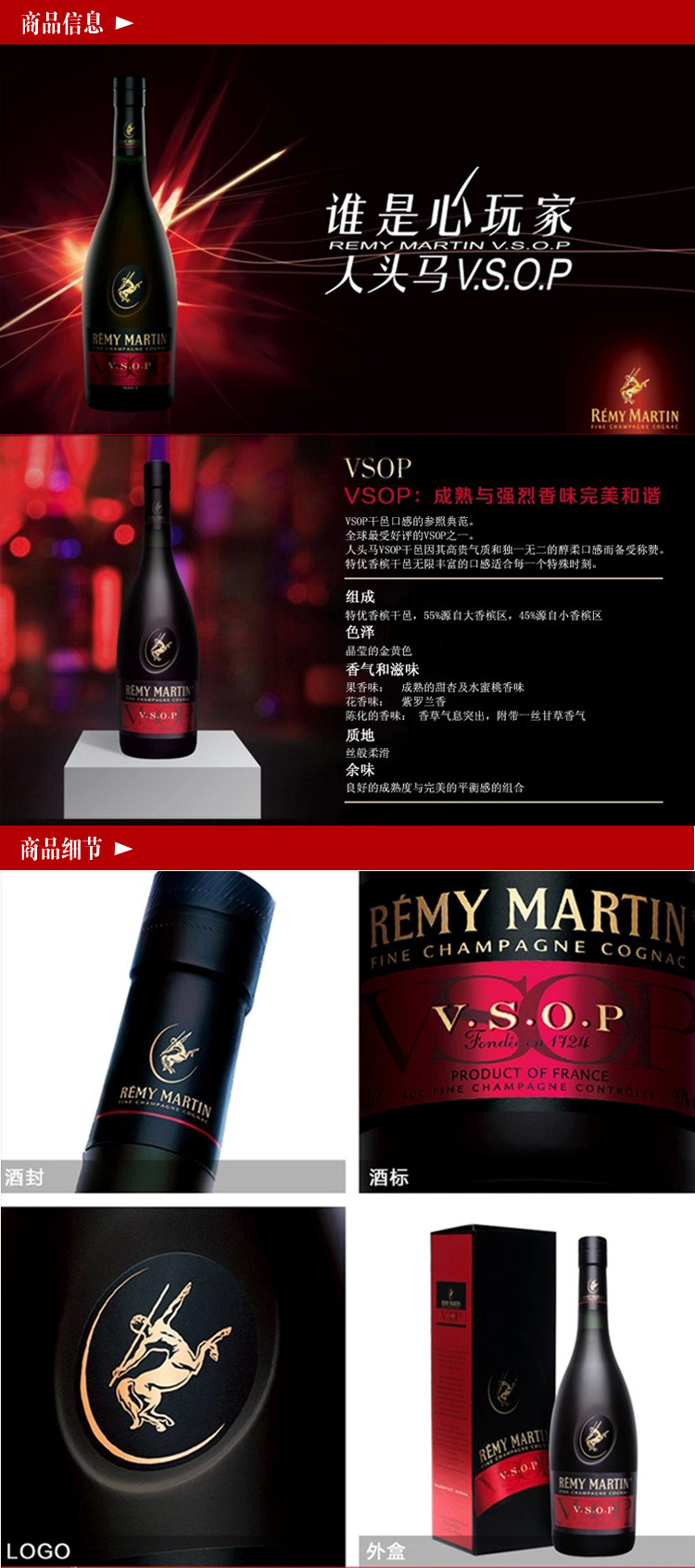 法國人頭馬圖片/法國人頭馬樣板圖 (4)