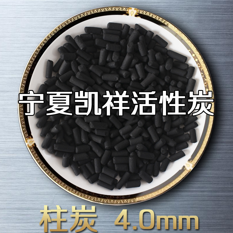 煤質(zhì)柱狀活性炭圖片