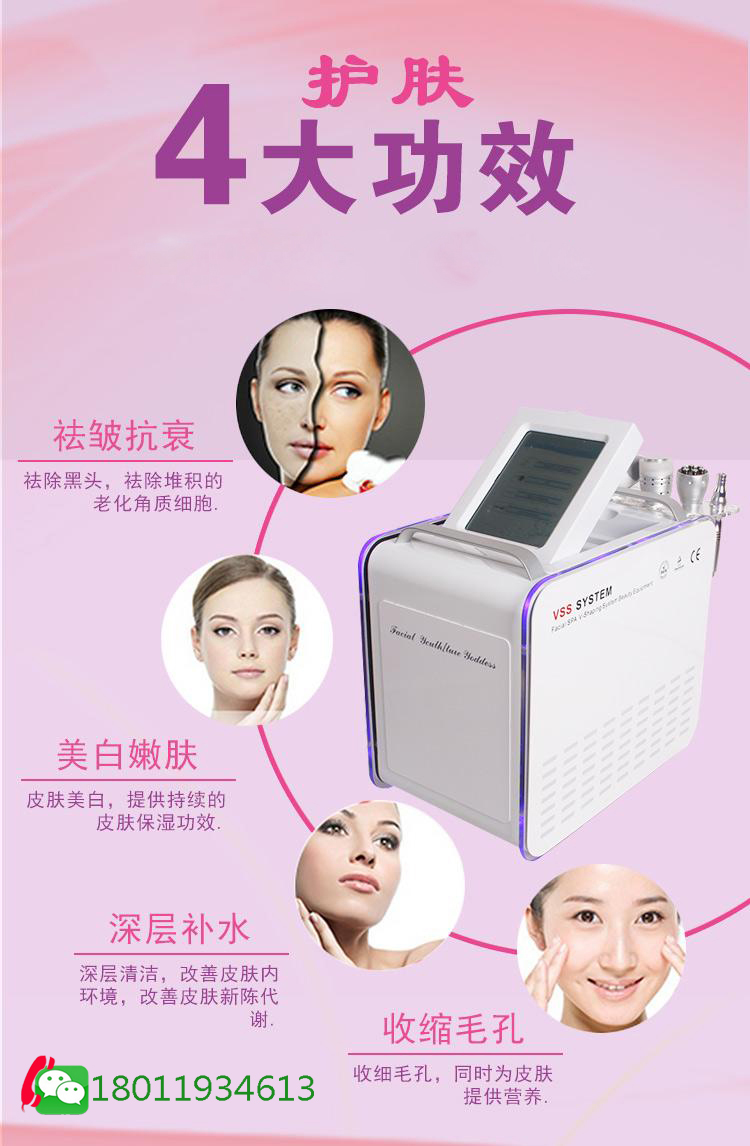 廣州小妖精水雕多肽微儀圖片/廣州小妖精水雕多肽微儀樣板圖 (1)