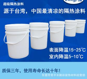 隔熱環(huán)保涂料圖片/隔熱環(huán)保涂料樣板圖 (4)