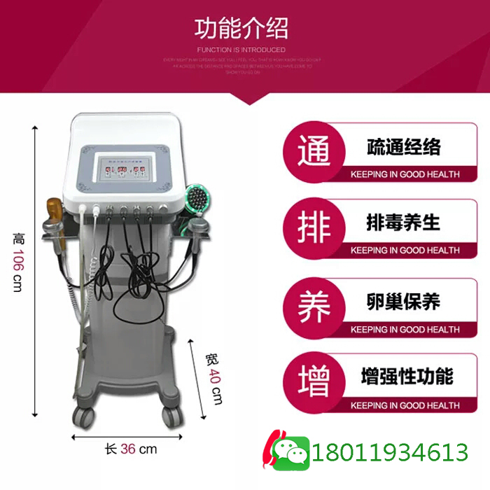 理療儀圖片/理療儀樣板圖 (4)