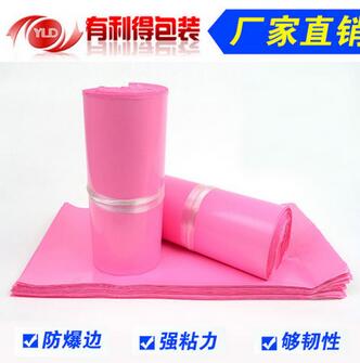新料快遞袋批發(fā)加厚粉色彩色郵政物流禮品包裝袋子17*30定制