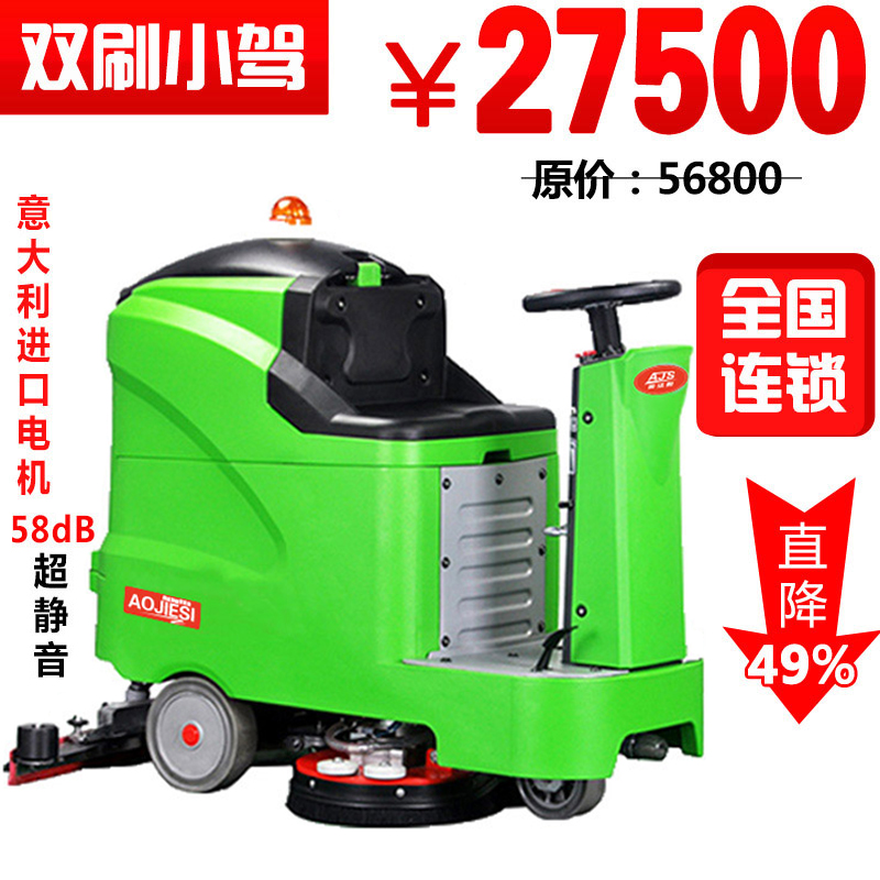 駕駛式全自動洗地機圖片