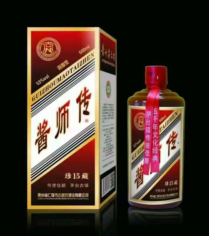 茅臺鎮(zhèn)醬香白酒醤師傳15年純糧釀造