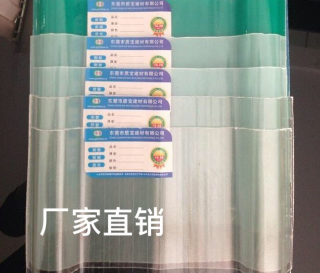 玻璃纖維瓦圖片/玻璃纖維瓦樣板圖 (3)