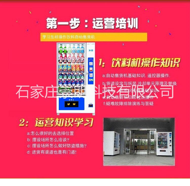自動售貨機圖片/自動售貨機樣板圖 (2)