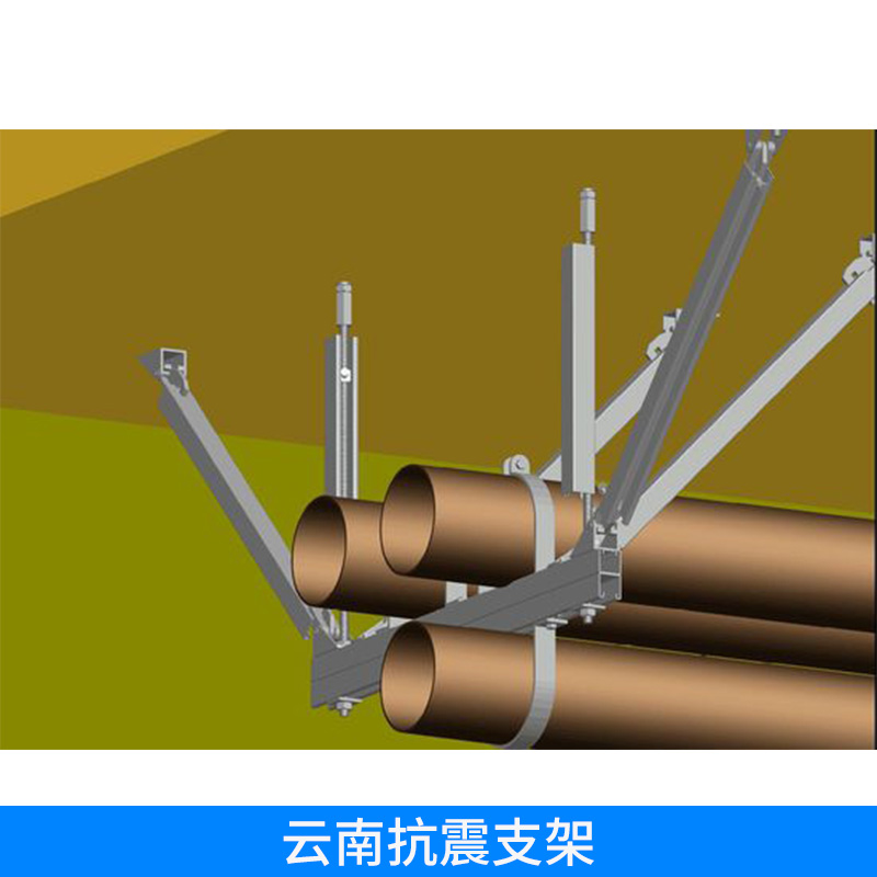 云南抗震支架圖片
