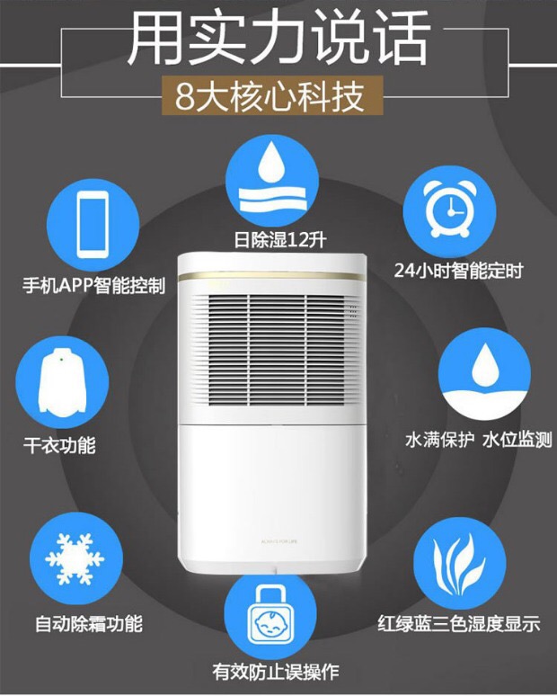 荊門(mén)亞都除濕器圖片/荊門(mén)亞都除濕器樣板圖 (4)
