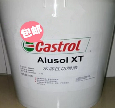 嘉实多 Alusol XT   水溶性切削液价格   切削液报价图片