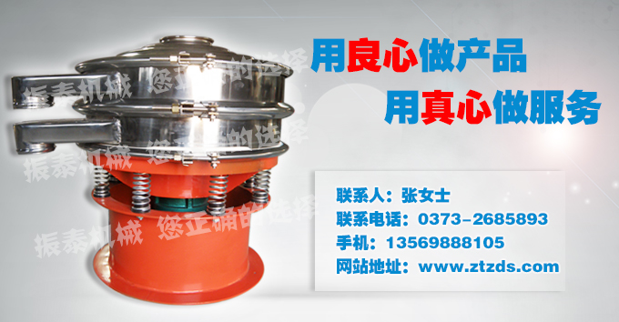 紙漿過(guò)濾振動(dòng)篩 造紙廠專用圓形篩圖片