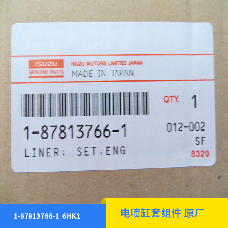 五十鈴XD 6HK1發(fā)動(dòng)機(jī)氣缸套圖片