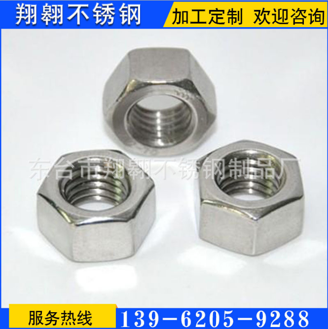 外六角螺母圖片/外六角螺母樣板圖 (1)