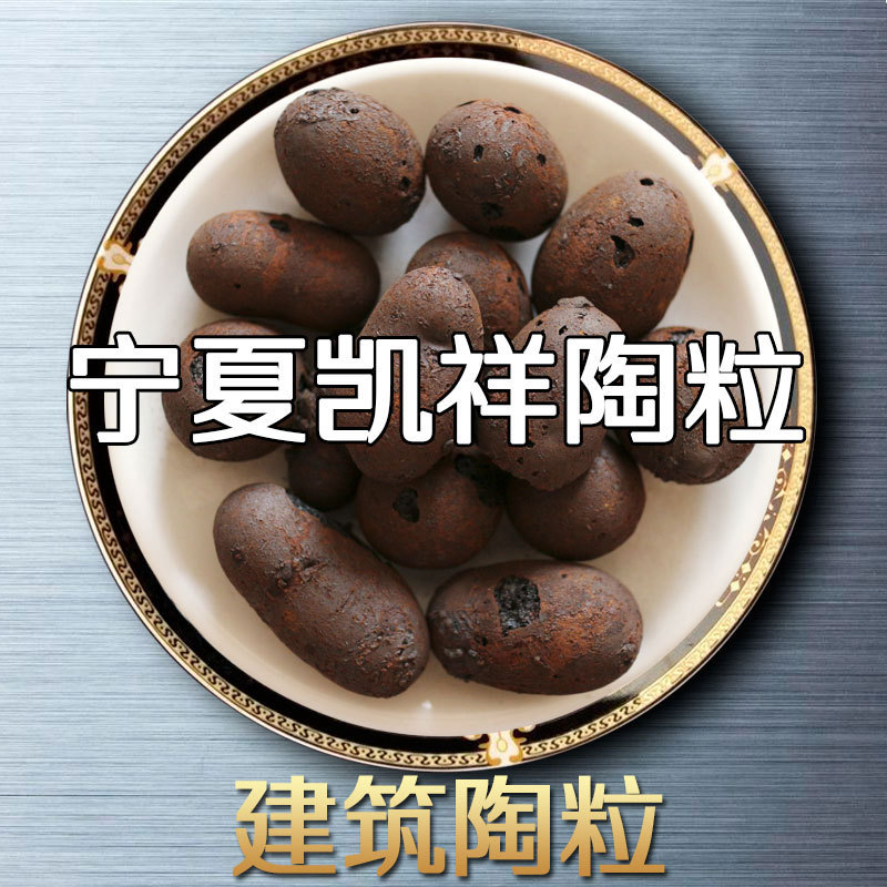 【凱祥直銷】生物陶粒 頁巖陶粒 建筑陶粒 廠家供應(yīng) 陶粒濾料