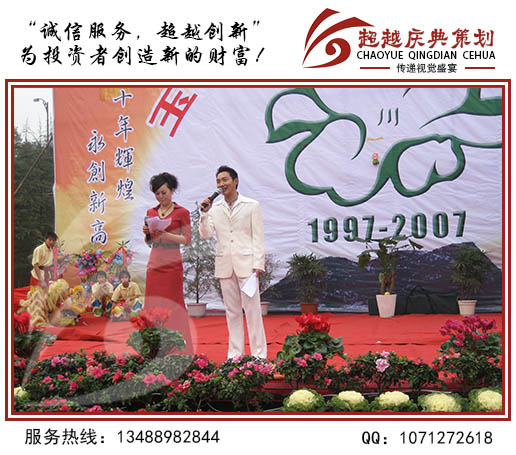 成都慶典活動(dòng)圖片/成都慶典活動(dòng)樣板圖 (3)