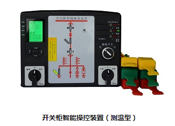 開(kāi)關(guān)柜智能操顯裝置圖片/開(kāi)關(guān)柜智能操顯裝置樣板圖 (1)